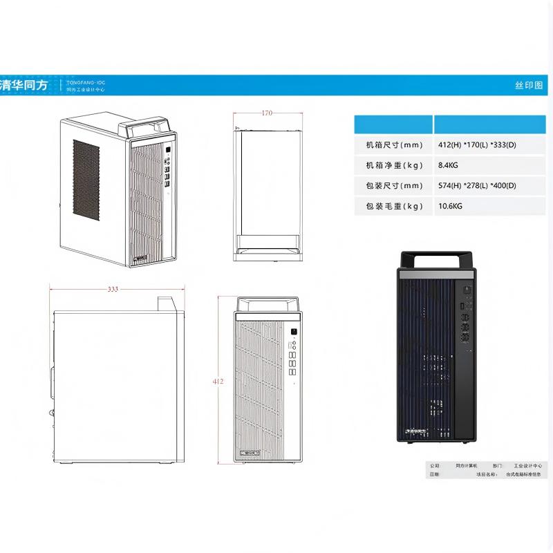 清华同方 超越E500 台式机主机 i7-12700按台销售