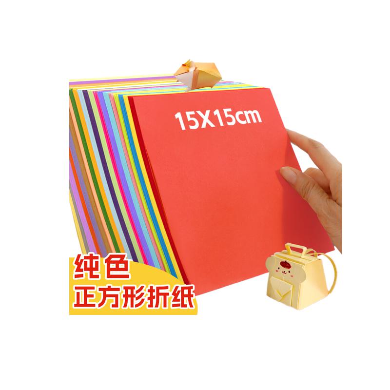 山头林村 折纸 500张 正方形15cm+20cm+12cm+10cm+7cm各100张按包销售