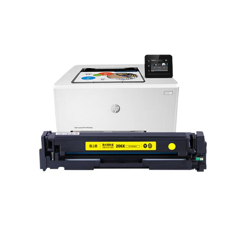 格之格 NT-PNH206XY 硒鼓 黄色 2500页 适用惠普m283fdw  M282nw M255dw M255MFP M283cdw  w2110a按支销售
