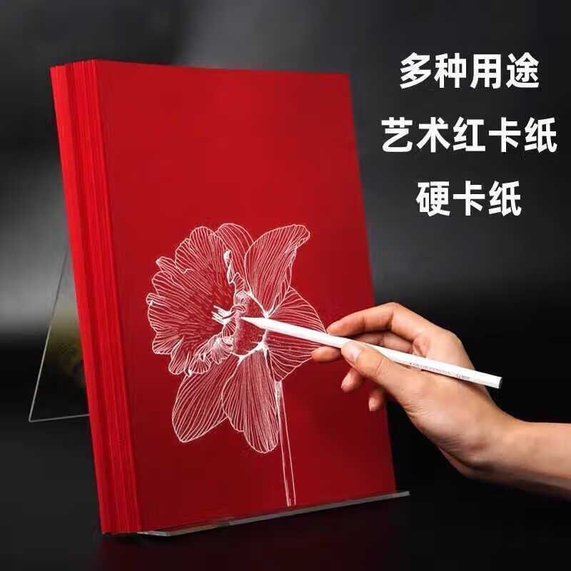 绘音 卡纸 大红色 100张 A4 230g按包销售 绘音 卡纸 大红色 100张 A4 230g按包销售