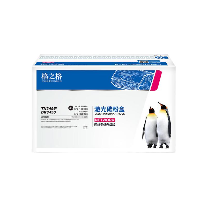 格之格 TN-3495/DR3450 鼓粉套装 黑色 2支装 总打印页数42000页 适用兄弟8540dn 8535dn 8530dn 5580 8535 5585d hl5595dn tn3435 dr3450按套销售