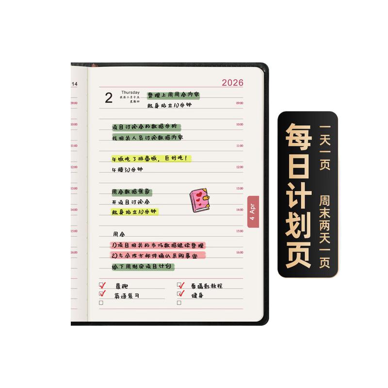 申士 2026-2 笔记本 A6黑色105mm*195mm按本销售