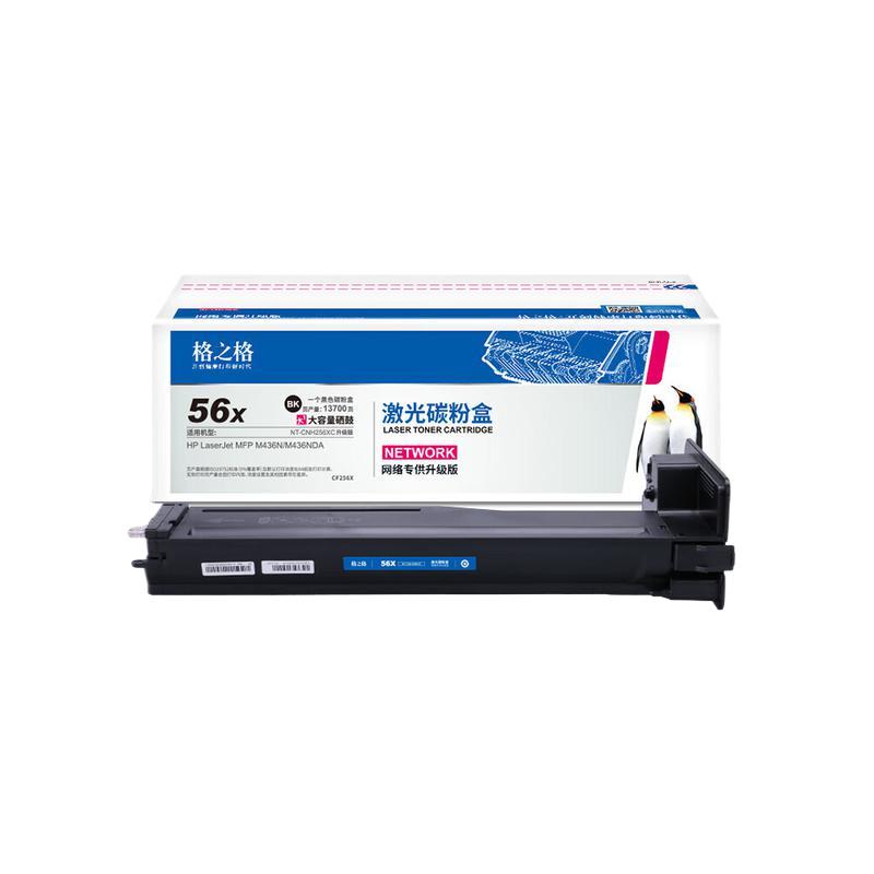格之格 cf256a 硒鼓 黑色 12000页 适用惠普m436n hp56A 436nda m436dn m436n按支销售