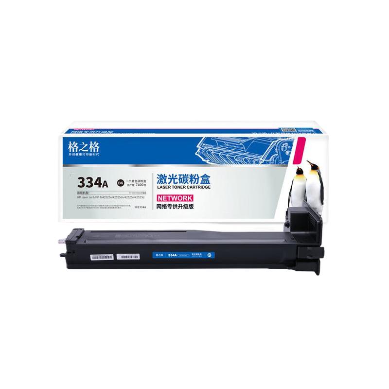 格之格 W1334A 硒鼓 黑色 7400页 适用惠普M42523n HP LaserJet MFP M42525N M42525DN M42523DN按支销售