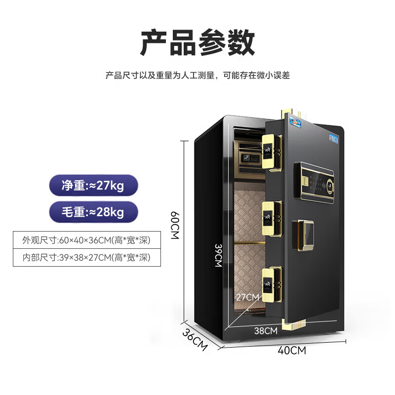 虎牌 博瑞系列 保险柜 60*40*36cm 钢琴黑 指纹密码开启按个销售