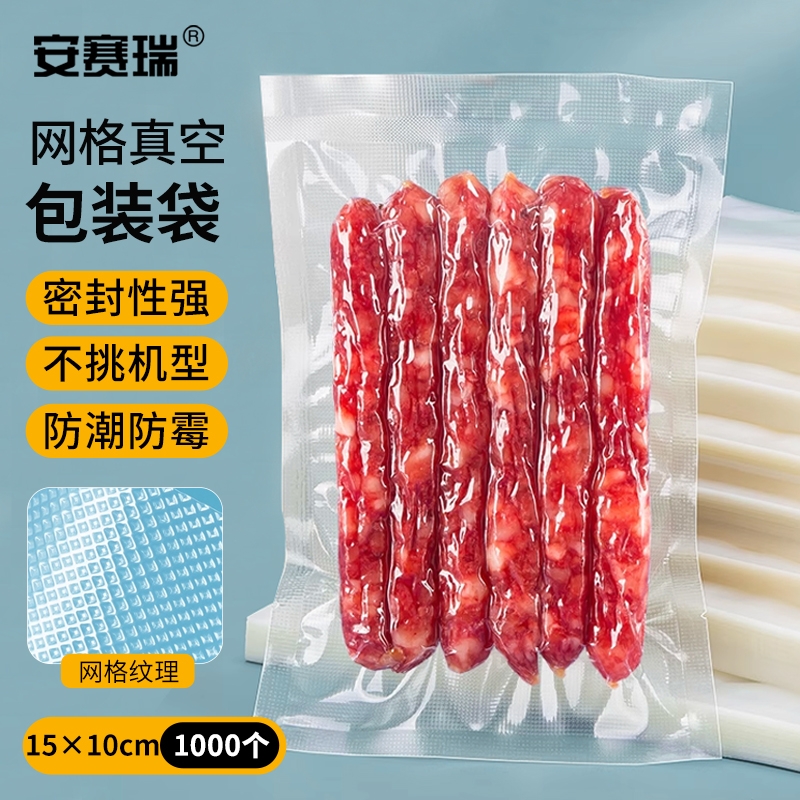 安赛瑞 M000177 网纹真空包装袋 15x10cm 1000个 透明色按包销售 安赛瑞 M000177 网纹真空包装袋 15x10cm 1000个 透明色按包销售