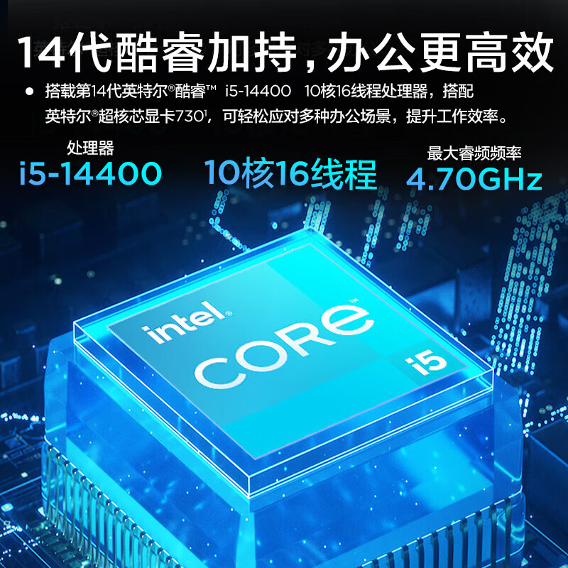 联想 M460 台式电脑 单主机 新品 I5-14400/16G/1TB SSD按台销售 联想 M460 台式电脑 单主机 新品 I5-14400/16G/1TB SSD按台销售