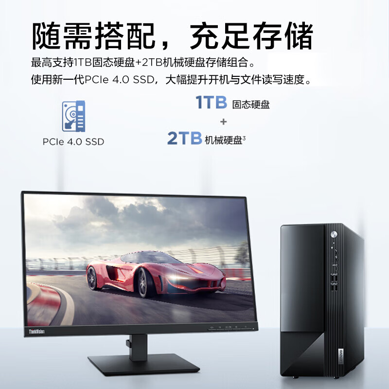 联想 M460 台式电脑 单主机 新品 I5-14400/16G/1TB SSD按台销售 联想 M460 台式电脑 单主机 新品 I5-14400/16G/1TB SSD按台销售