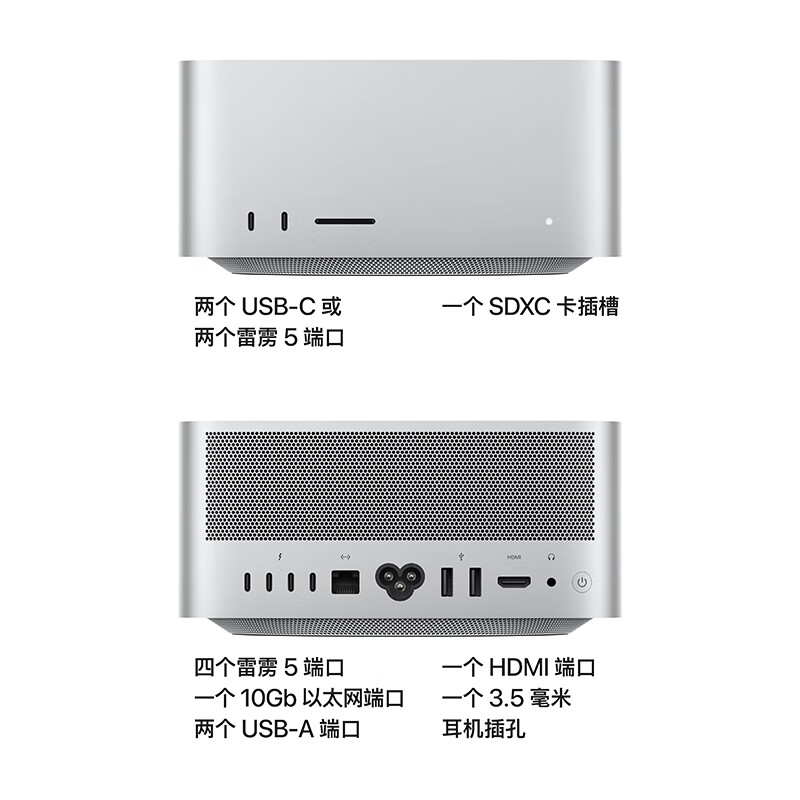 苹果 Mac Studio 台式机 M4 Max(16+40核)128G  2T 单主机按个销售 苹果 Mac Studio 台式机 M4 Max(16+40核)128G  2T 单主机按个销售