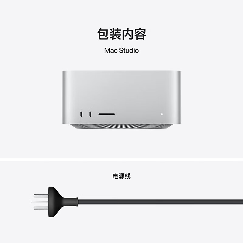 苹果 Mac Studio 台式机 M4 Max(16+40核)128G  2T 单主机按个销售 苹果 Mac Studio 台式机 M4 Max(16+40核)128G  2T 单主机按个销售