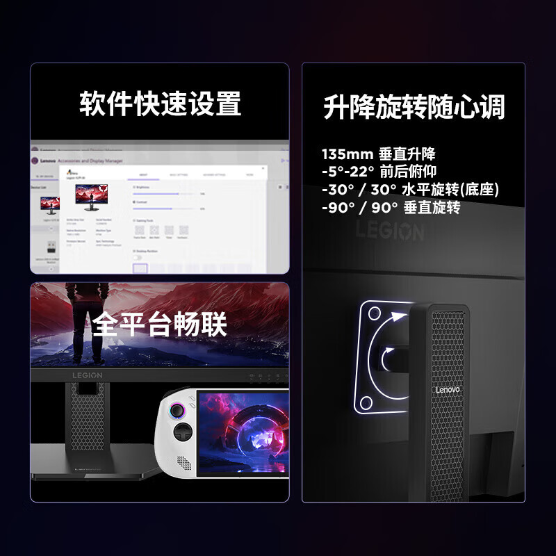联想 LEGION 24-10 电脑显示器 拯救者 23.8英寸FHD IPS原生高刷/240Hz/旋转支架按台销售