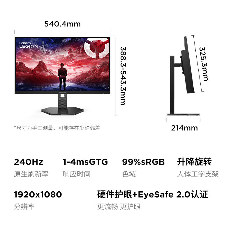 联想 LEGION 24-10 电脑显示器 拯救者 23.8英寸FHD IPS原生高刷/240Hz/旋转支架按台销售