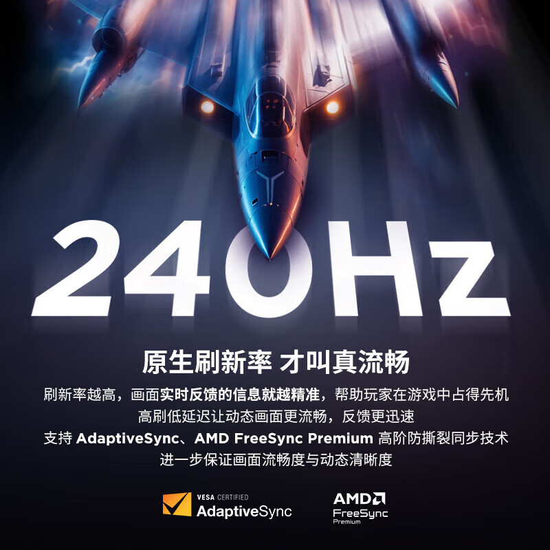 联想 LEGION 24-10 电脑显示器 拯救者 23.8英寸FHD IPS原生高刷/240Hz/旋转支架按台销售