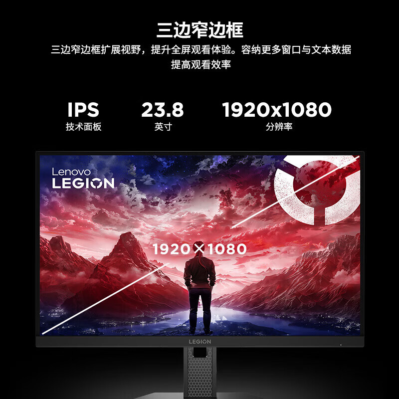 联想 LEGION 24-10 电脑显示器 拯救者 23.8英寸FHD IPS原生高刷/240Hz/旋转支架按台销售