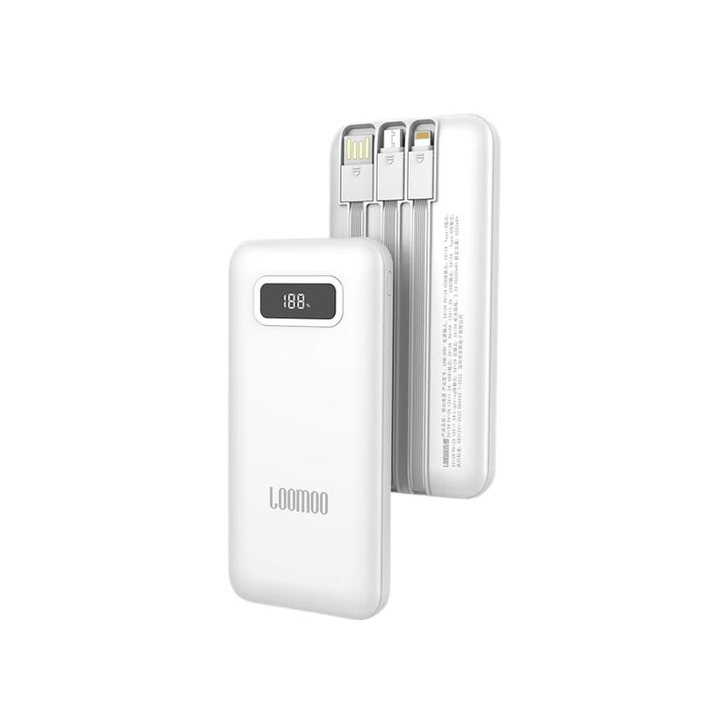 乐默 LPB-280 移动电源 10000mAh 快充 白色按个销售