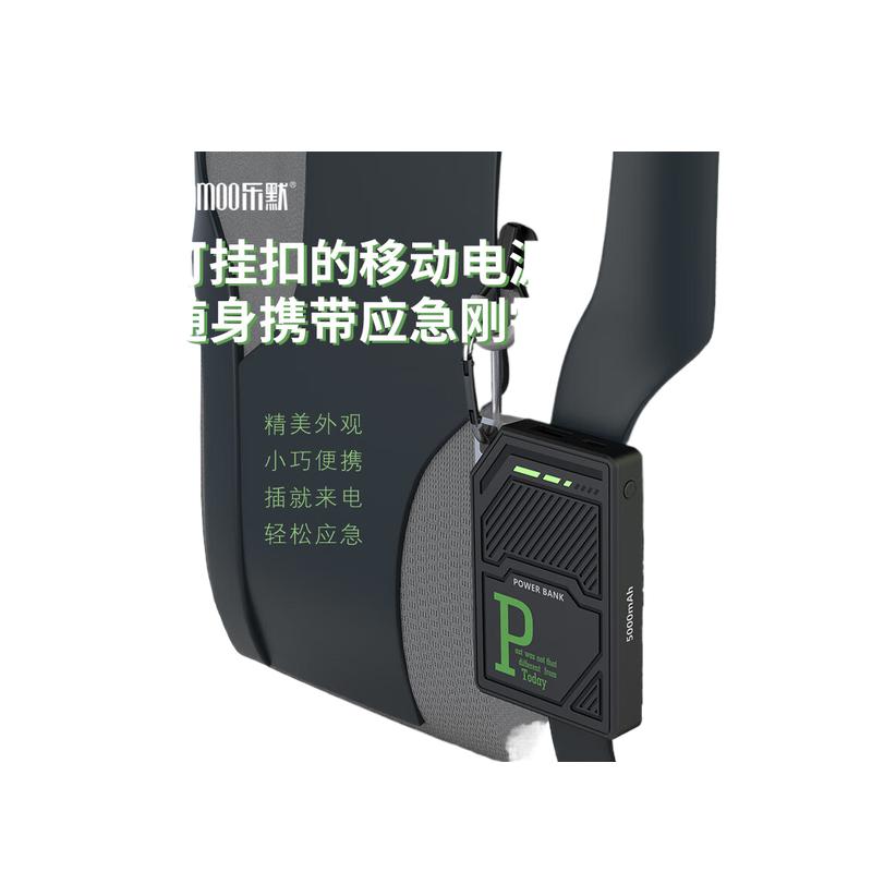 乐默 LPB-291 移动电源 5000mAh 黑色按个销售