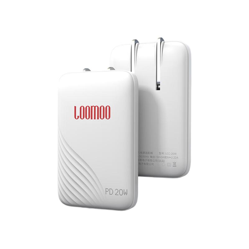 乐默 LCC- 20W 电源适配器 白色按个销售