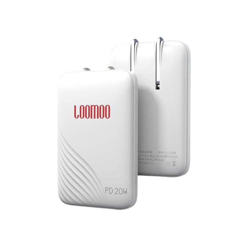 乐默 LCC- 20W 电源适配器 白色按个销售