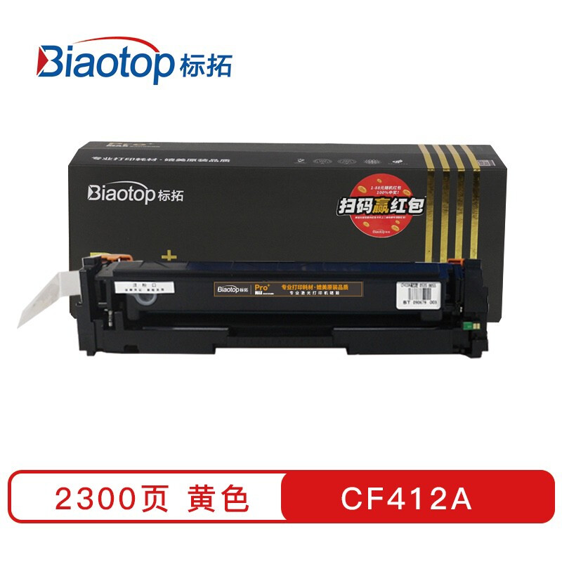 标拓 PB-CF412A 硒鼓 黄色 2300页(A4纸 5% 覆盖率) 适用惠普HP Color LaserJet Pro M452/MFP M477打印机按支销售