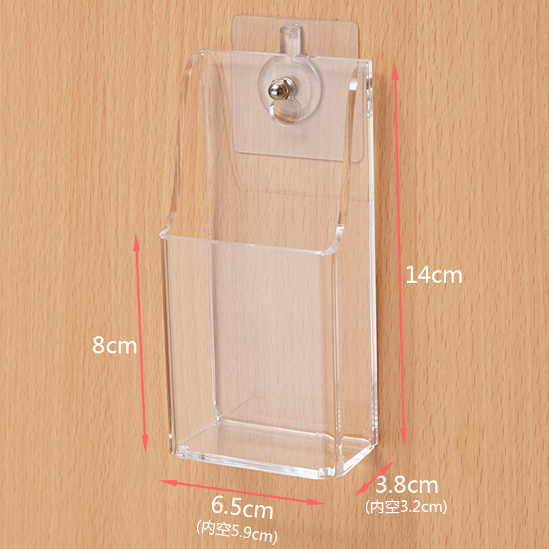 元族 收纳盒 单格 6.5cm*3.8cm*14cm 壁挂亚克力透明 免打孔按个销售
