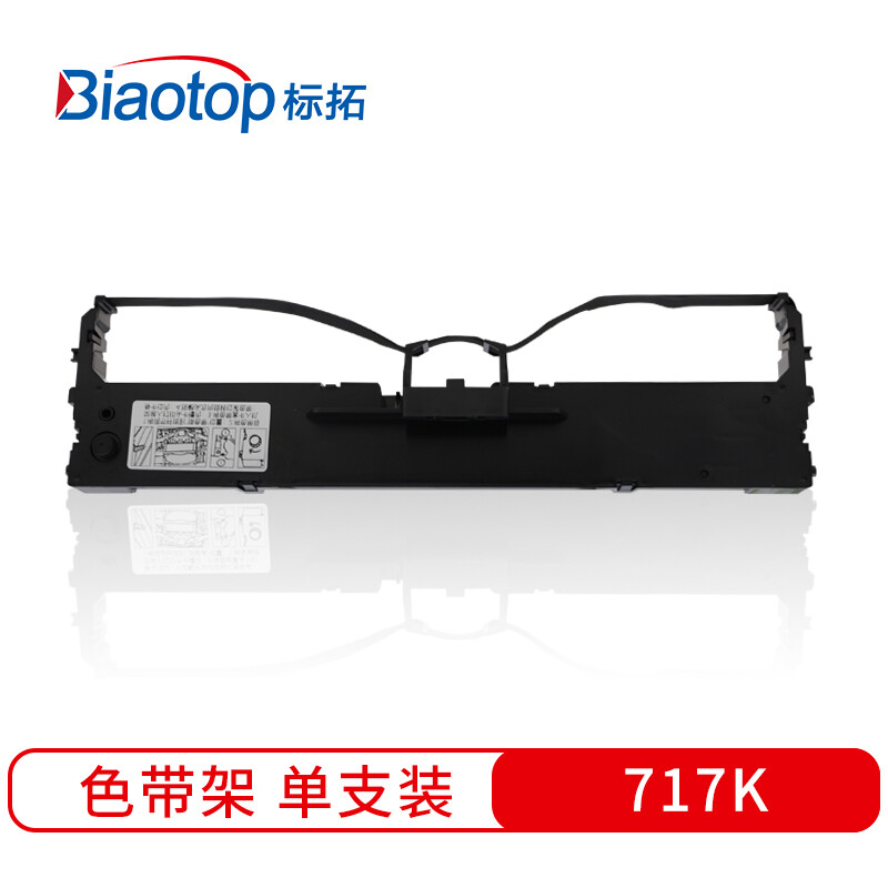 标拓 BT-TP717K 原装色带架 30cmx3.5cmx8cm 黑色  适用标拓TP717K针式打印机按支销售
