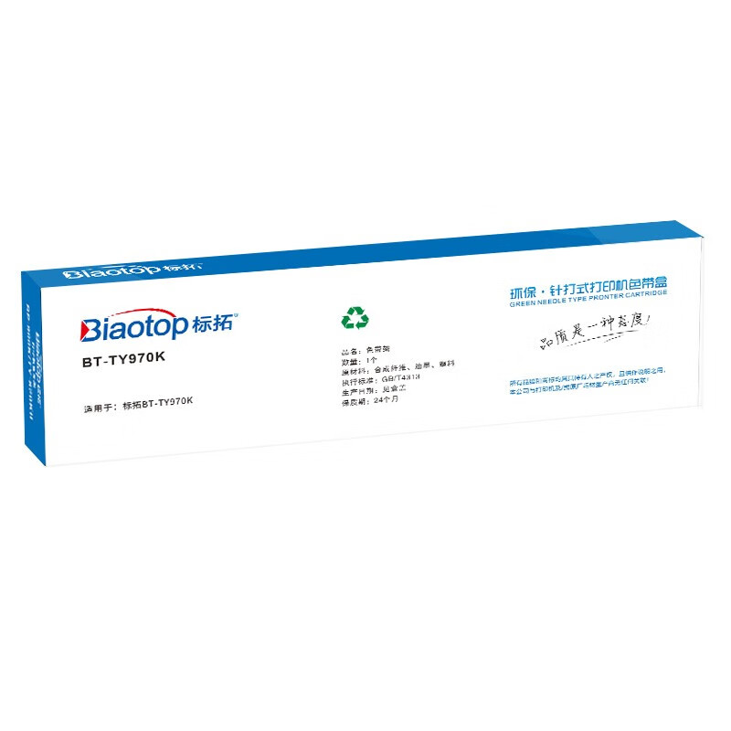 标拓 TY-970K 色带架 9mm *20m 适用TY-970K红黑双色证簿打印机按支销售 标拓 TY-970K 色带架 9mm *20m 适用TY-970K红黑双色证簿打印机按支销售