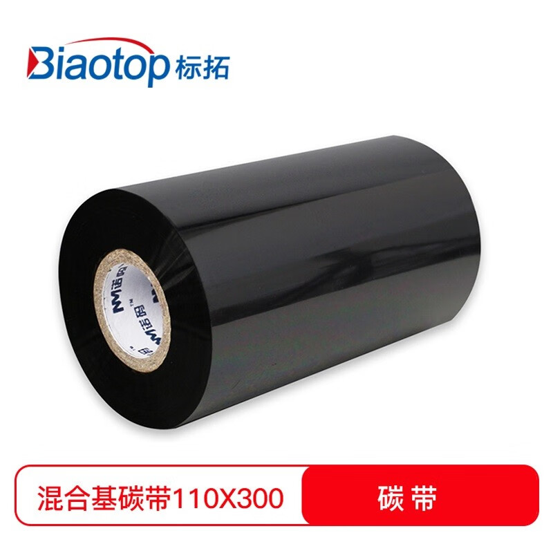 标拓 碳带 混合基 黑色 110mm*300m 热转印条码打印机色带单轴碳带按卷销售