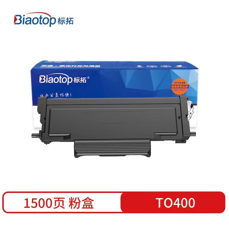 标拓 BT-TO400 粉盒 黑色 1500页（A4纸 5% 覆盖率）  适用于奔图P3010/P3300/M6700/M6800/M7100/M7200系列打印机按支销售