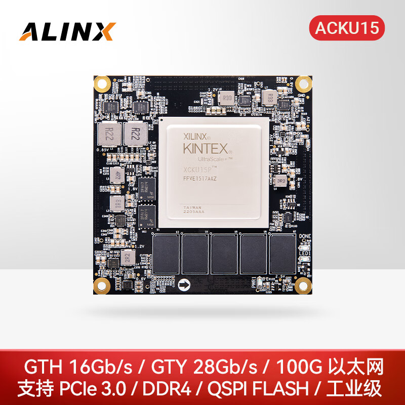 ALINX ACKU15 核心板 工业级 80*80mm  10GB DDR4,80bit 黑金FPGA Xilinx Kintex UltraScale+按个销售