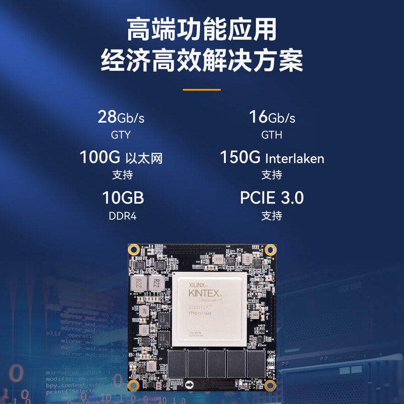 ALINX ACKU15 核心板 工业级 80*80mm  10GB DDR4,80bit 黑金FPGA Xilinx Kintex UltraScale+按个销售
