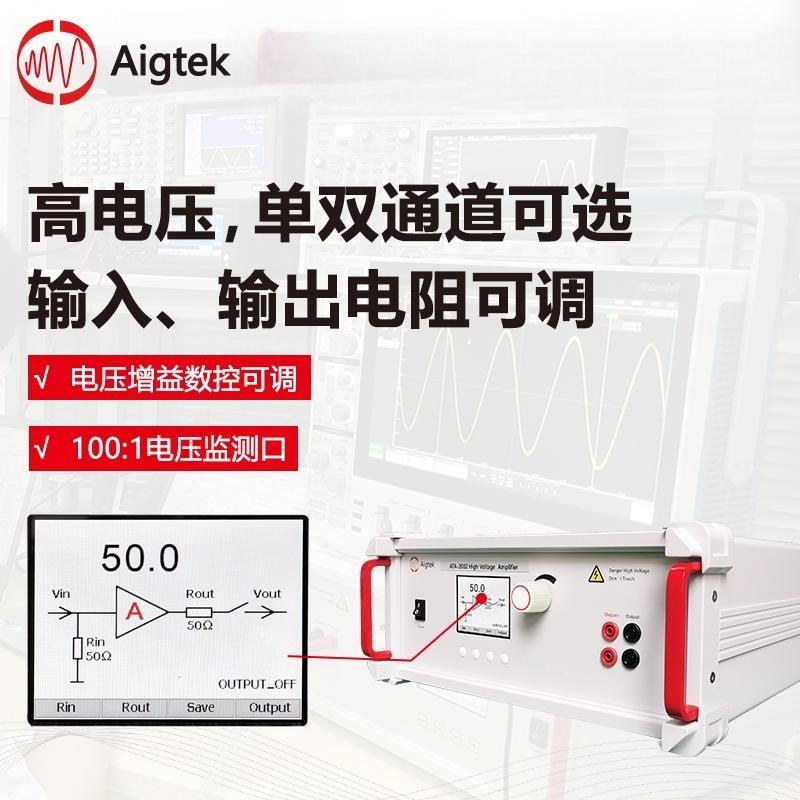 安泰电子 ATA-2082 高压放大器 双通道 800Vpp频率DC-200kHz按台销售
