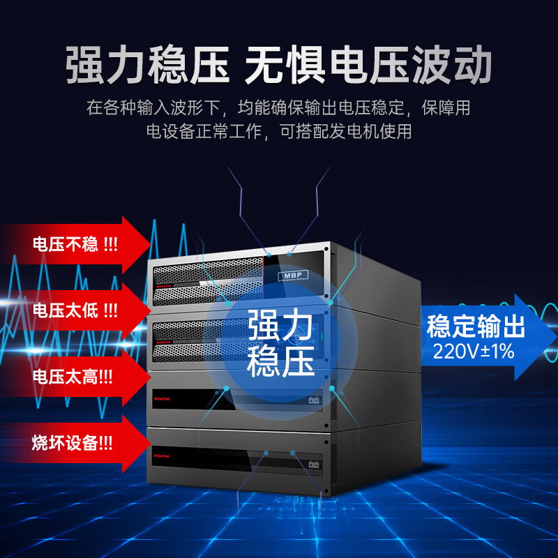 山特 PT20KS UPS电源（含蓄电池、配电箱、连接线、电池柜） 20KAV 20KW按套销售