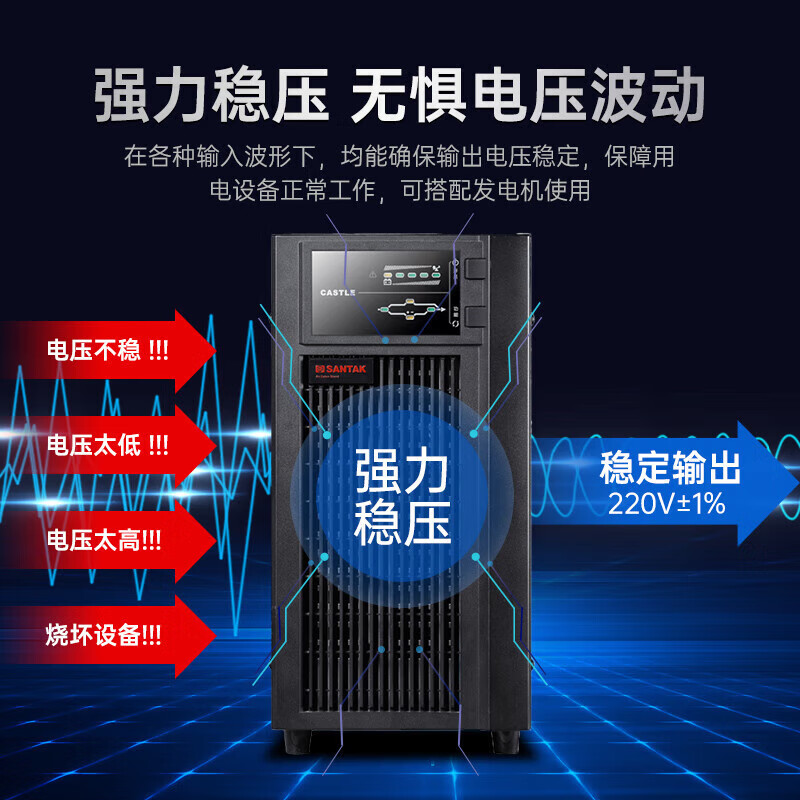 山特 C10KS UPS电源 10KAV/9000W按套销售