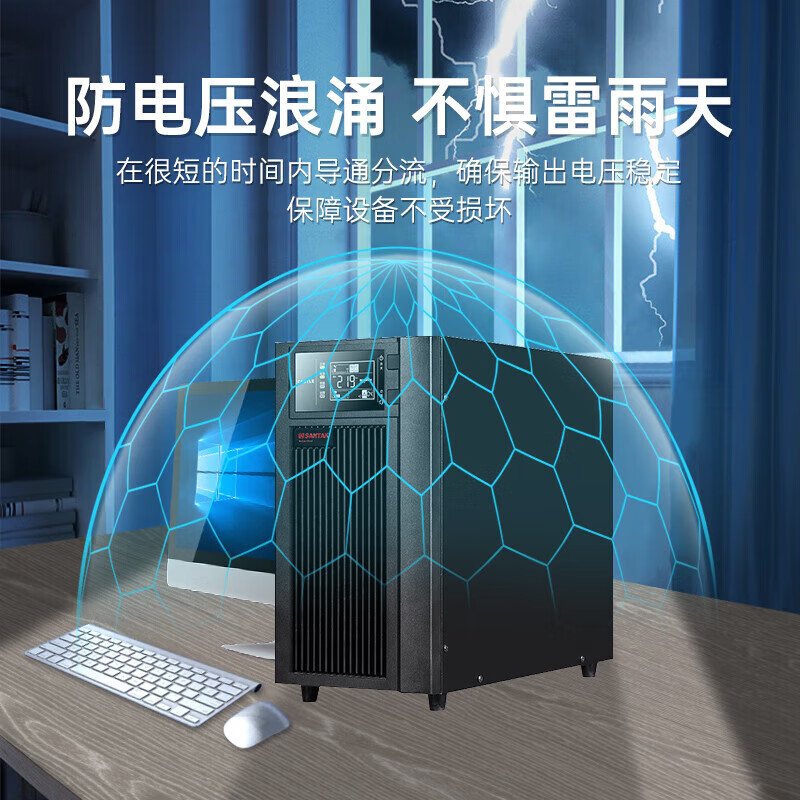 山特 C10KS UPS电源 10KAV/9000W按套销售