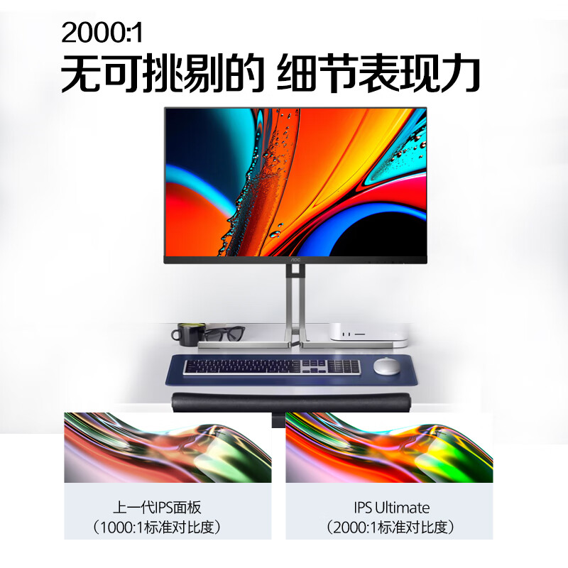 AOC U27U3XD 显示器 27英寸4K 144Hz双模FHD 288Hz HDR400 Type-C90W  旋转升降按台销售