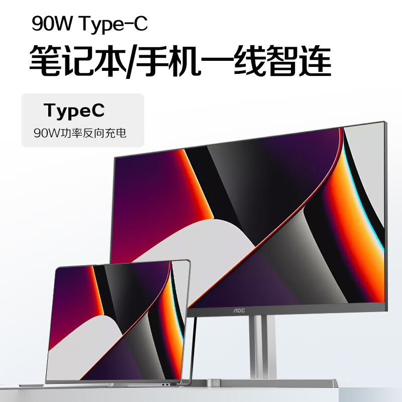 AOC U27U3XD 显示器 27英寸4K 144Hz双模FHD 288Hz HDR400 Type-C90W  旋转升降按台销售