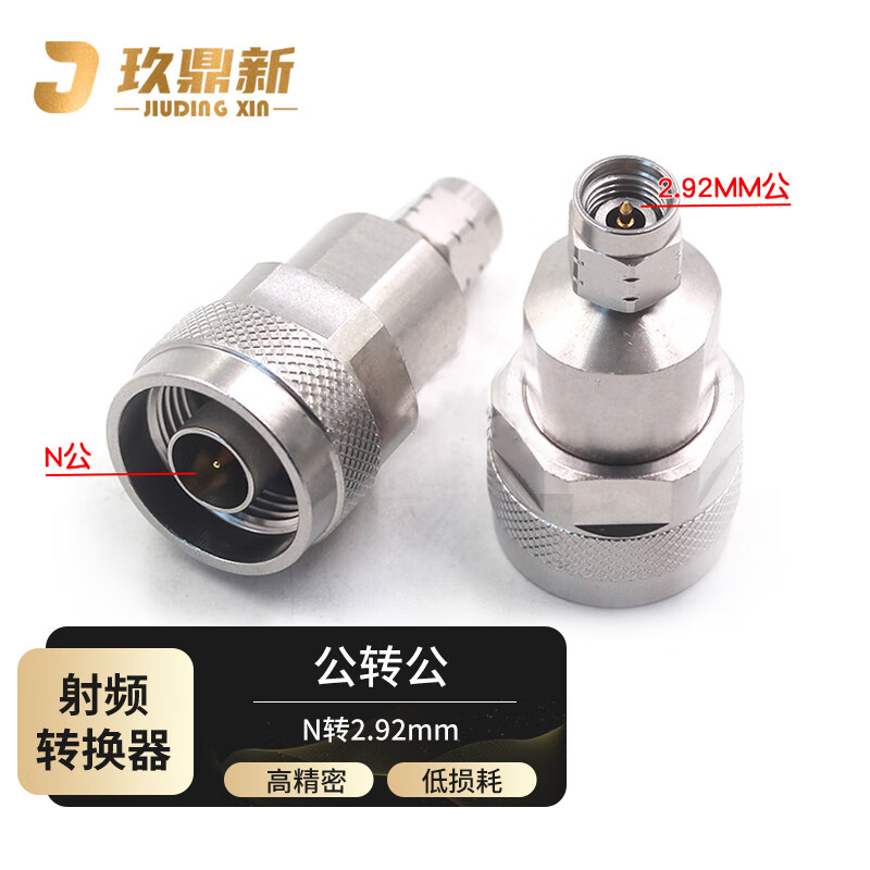 玖鼎新 N/2.92-JJG 射频转换器 高频DC18G不锈钢 N公头转2.92mm公头按个销售