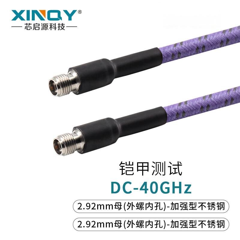 XINQY CT40P/2.92 毫米波射频连接线 铠装VNA射频线 网分测试 2.92母头-2.92母头 1.2m按个销售