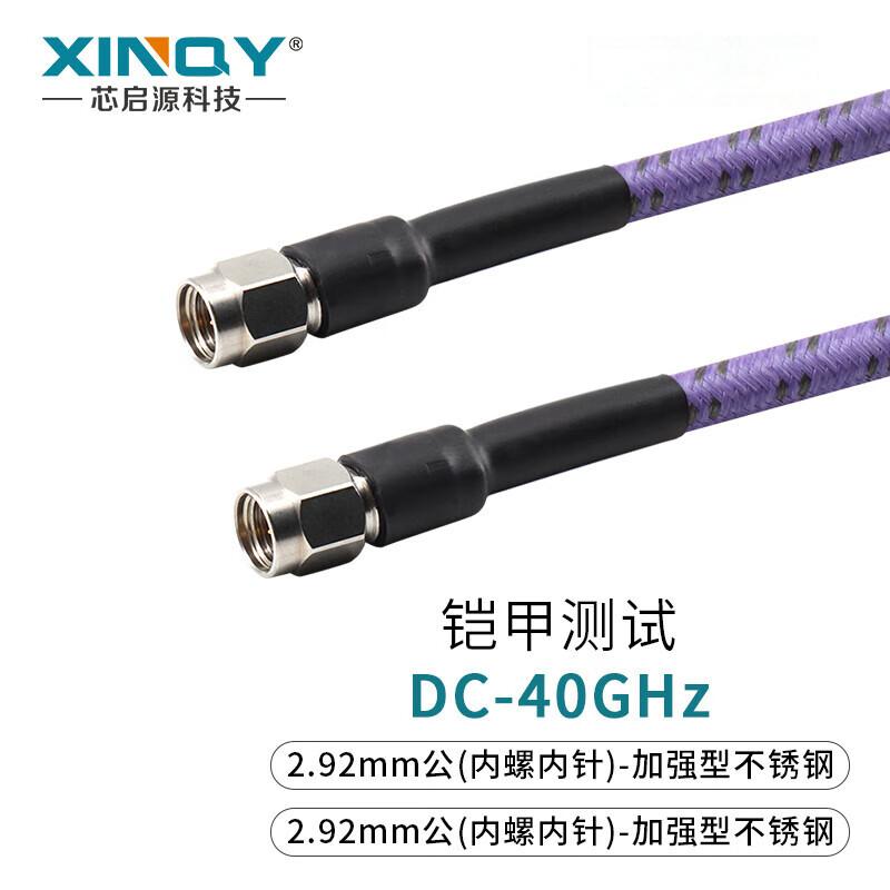 XINQY CT40P/2.92 毫米波射频连接线 铠装VNA射频线 网分测试 2.92公头-2.92公头 1.2m按个销售
