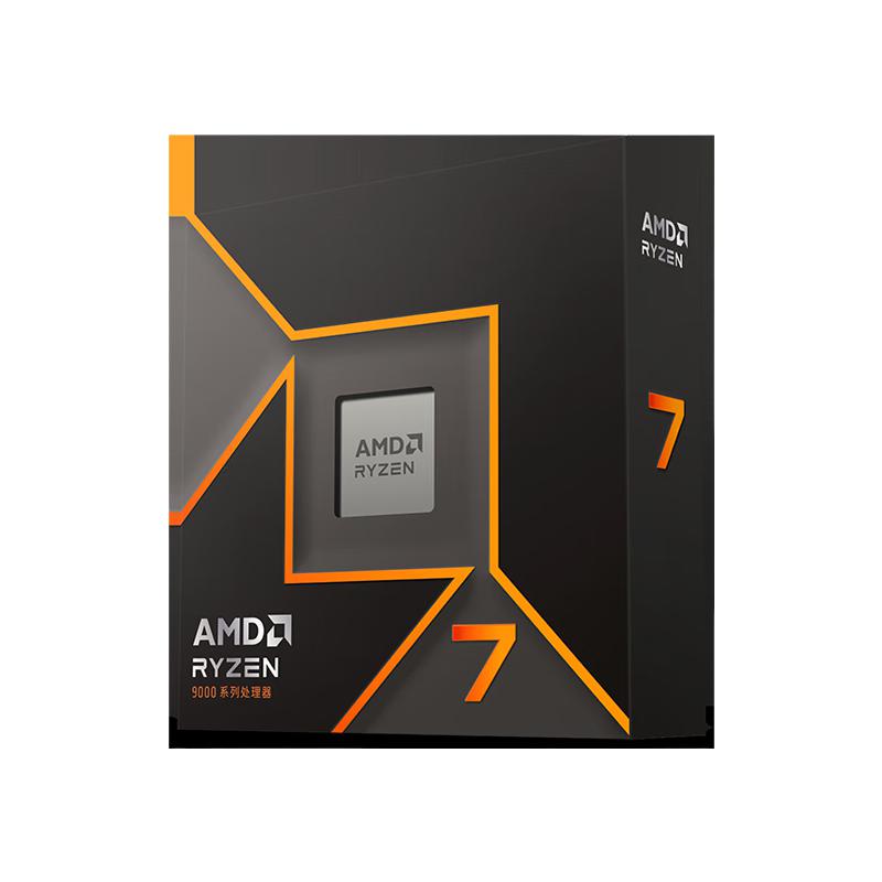 AMD 锐龙 7 9700X CPU 4nm 8核16线程 加速频率至高5.5GHz按个销售