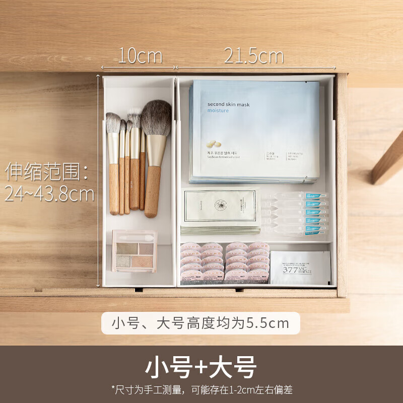 懒角落 收纳盒 小号+大号 抽屉可伸缩范围24-43.8cm按组销售