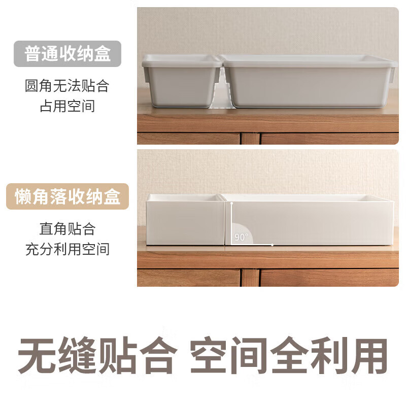 懒角落 收纳盒 小号+大号 抽屉可伸缩范围24-43.8cm按组销售