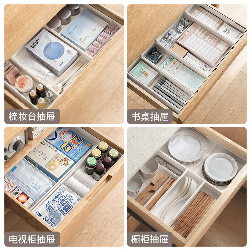 懒角落 收纳盒 小号+大号 抽屉可伸缩范围24-43.8cm按组销售