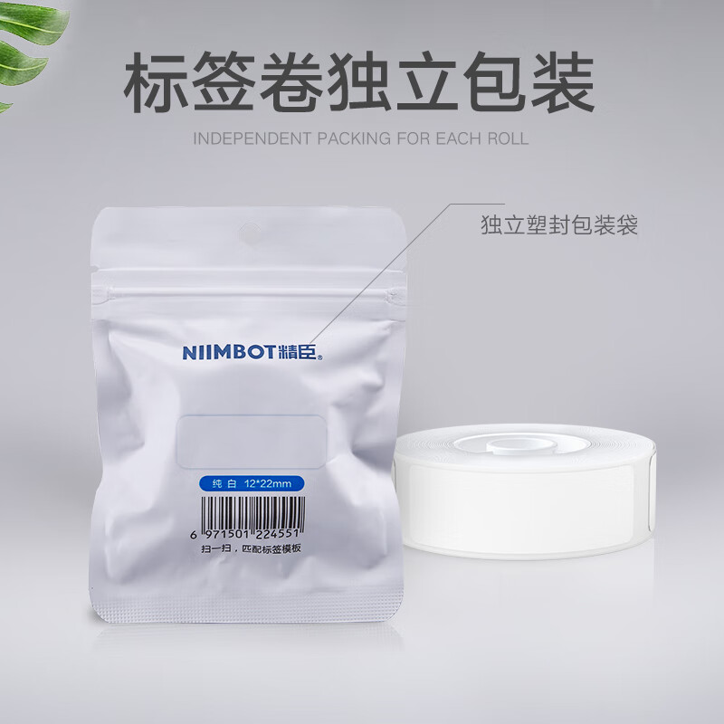 精臣 B18 标签打印纸 14*30mm-190张 黄色按卷销售 精臣 B18 标签打印纸 14*30mm-190张 黄色按卷销售