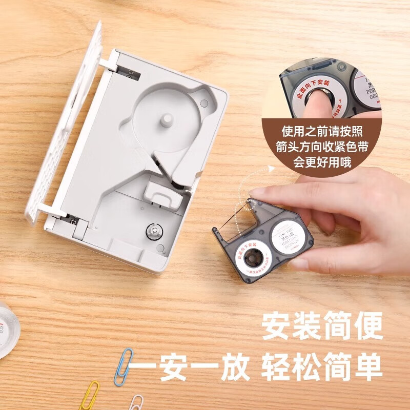 精臣 N1 树脂基色带 黑色A款 16m按个销售