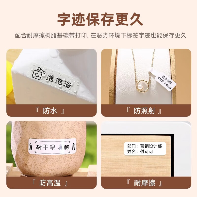 精臣 N1 树脂基色带 黑色A款 16m按个销售