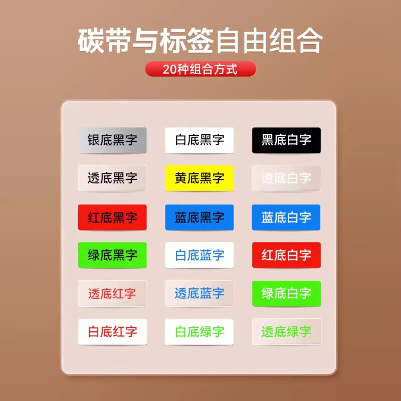 精臣 N1 树脂基色带 黑色A款 16m按个销售