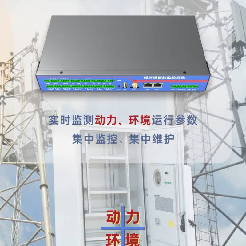 倪之尔 JJXN-EW-E704 智能环境监控主机 19寸 1U空间 内置系统平台 可定制按台销售 倪之尔 JJXN-EW-E704 智能环境监控主机 19寸 1U空间 内置系统平台 可定制按台销售