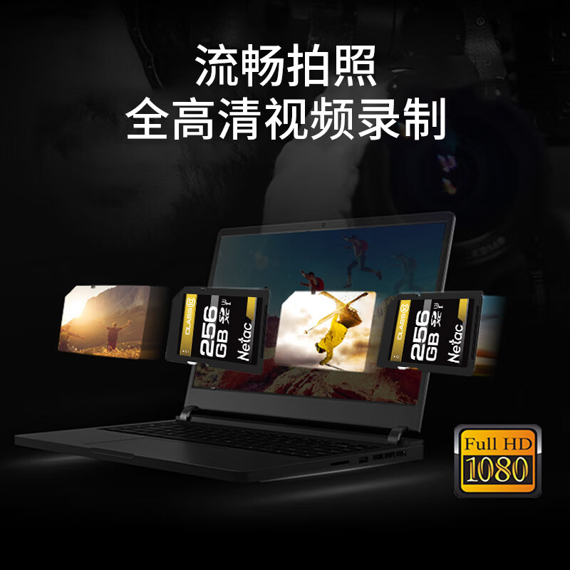 朗科 SP800 SD存储卡 256GB按个销售