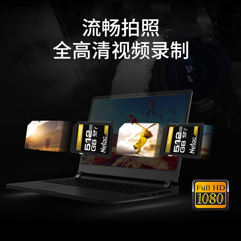 朗科 SP800 SD存储卡 512GB按个销售